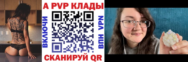 А ПВП Crystall  Купить где  Руза 