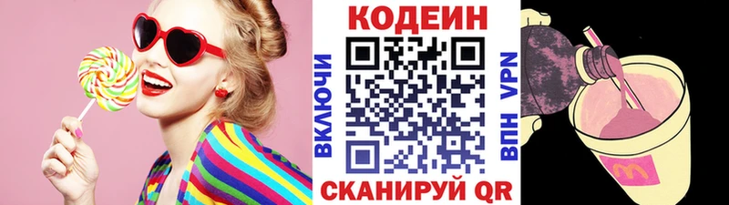 Купить Руза Кодеиновый сироп Lean напиток Lean (лин)