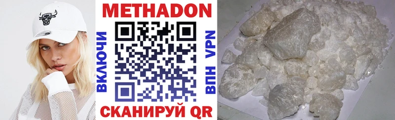 Метадон мёд  Купить  Руза 