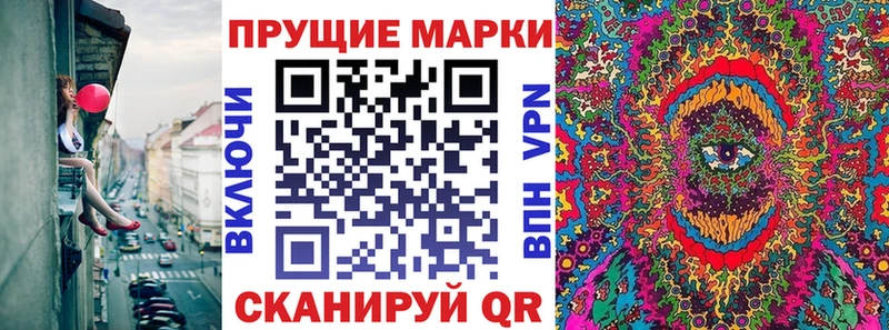 Марки 25I-NBOMe 1500мкг  Купить где  Руза 